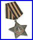 Order of Glory Original Combat Medal Collectible Vintage WW II Rare? 394488 Old