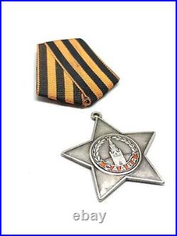 Order of Glory Original Combat Medal Collectible Vintage WW II Rare Old Military