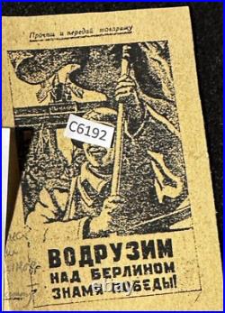 Original Russian Soviet WWII Propaganda Card Battle Berlin 1945 Rare Flugblatt