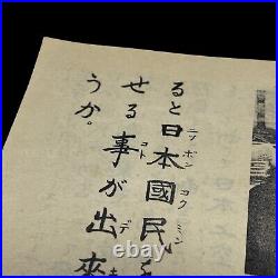 RARE! 1945 WWII Atomic Bomb President Truman Surrender Leaflet Hiroshima
