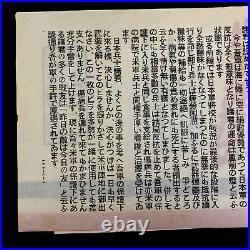 RARE! WWII 1945 Invasion of Luzon Japanese Surrender Leaflet (MINT CONDITION)