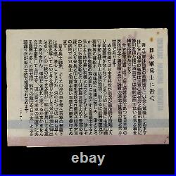 RARE! WWII 1945 Invasion of Luzon Japanese Surrender Leaflet (MINT CONDITION)