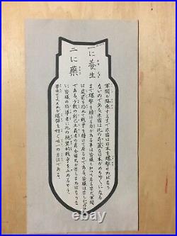Rare Original WW2 Propaganda Leaflet No. 2013 Japanese Surrender Color Bomb