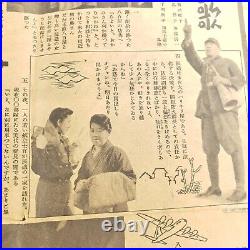 Rare WWII WW2 Japanese Propaganda Newspaper / Flyer on War Events