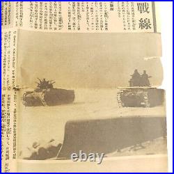 Rare WWII WW2 Japanese Propaganda Newspaper Publication Kamikaze Pilot Aircraft