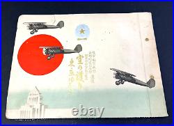 WWII Japanese Military Yukata Army Air Force Cloth Sample Book Rare